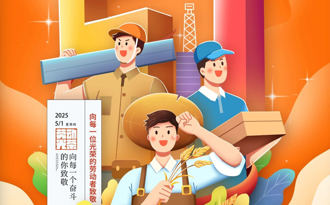 吹響勞動號角，新東電致敬拼搏者！